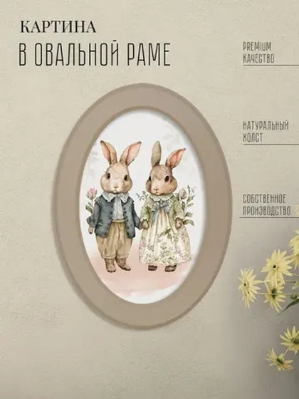 Картина на стену интерьерная на холсте 27*37 см