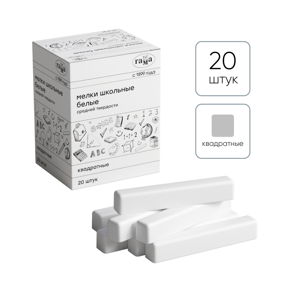 Мел белый Гамма 20 штук, средней твердости, квадратный