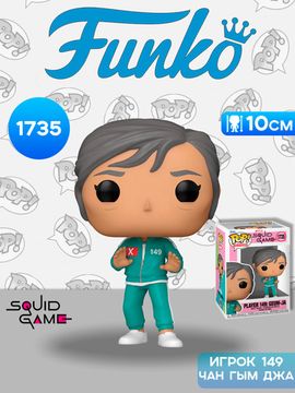 Фигурка Funko POP! TV Squid Game S3 Player 149 Geum-Ja (1735) 79731 / Фигурка Фанко ПОП! по мотивам сериала "Игра в кальмара", Игрок 149 - Чан Гым Джа