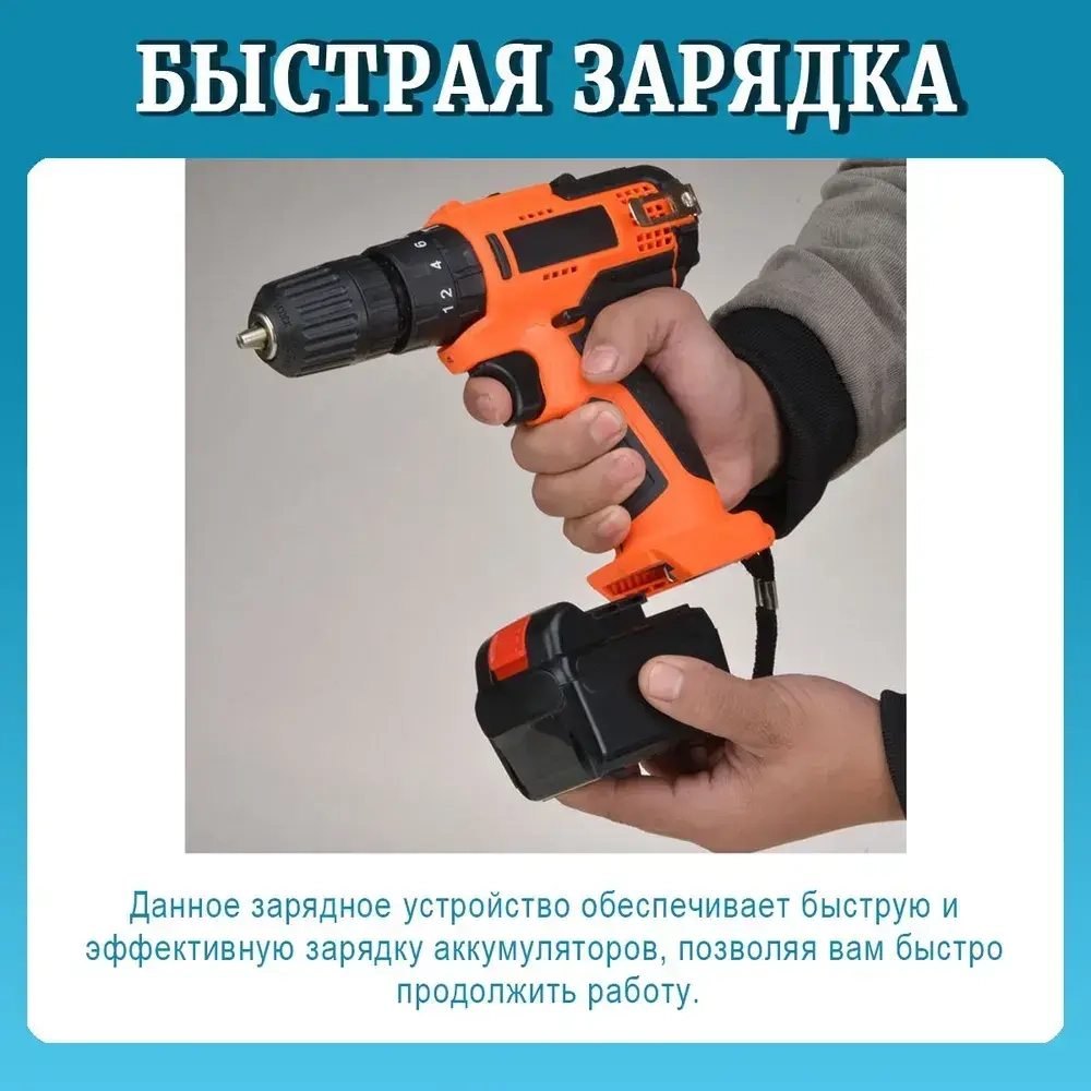 Зарядное устройство для шуруповертов для Li-ion аккумуляторов 18-21 В
