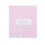 3252671 Фотоальбом "Альбом любимой доченьки", 50 магнитных листов