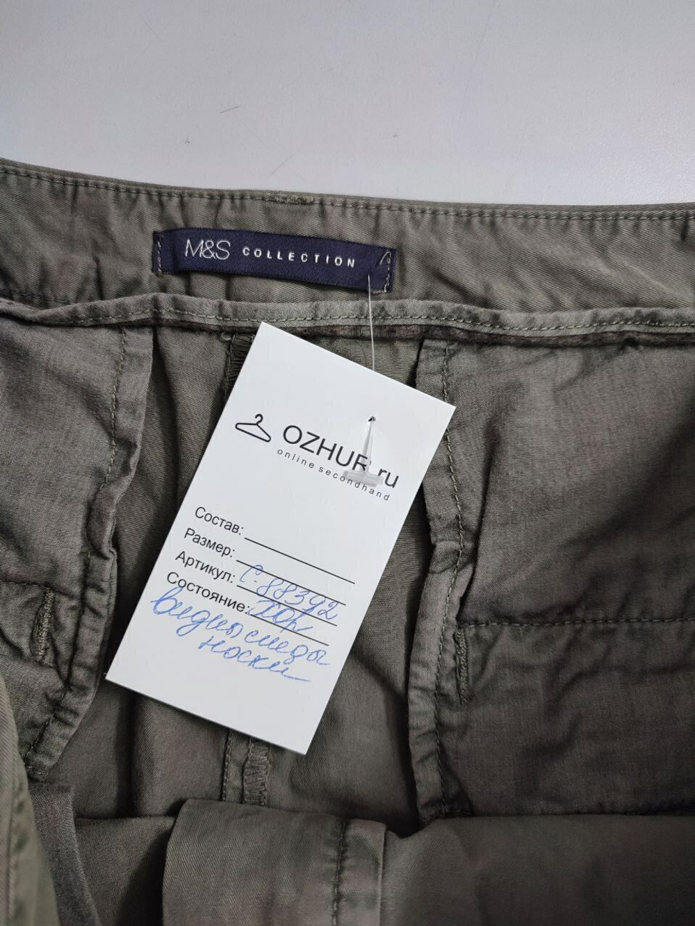 Брюки Marks & Spencer из хлопка 46 размер