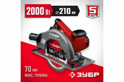 Дисковая циркулярная пила ЗУБР диск 210 мм, 2000 Вт ПД-75
