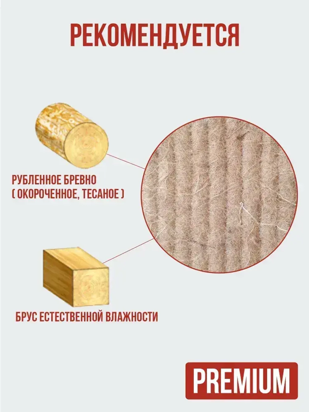 Джут 100 мм 10-12 мм 10 пог.м / 1 шт утеплитель межвенцовый для сруба