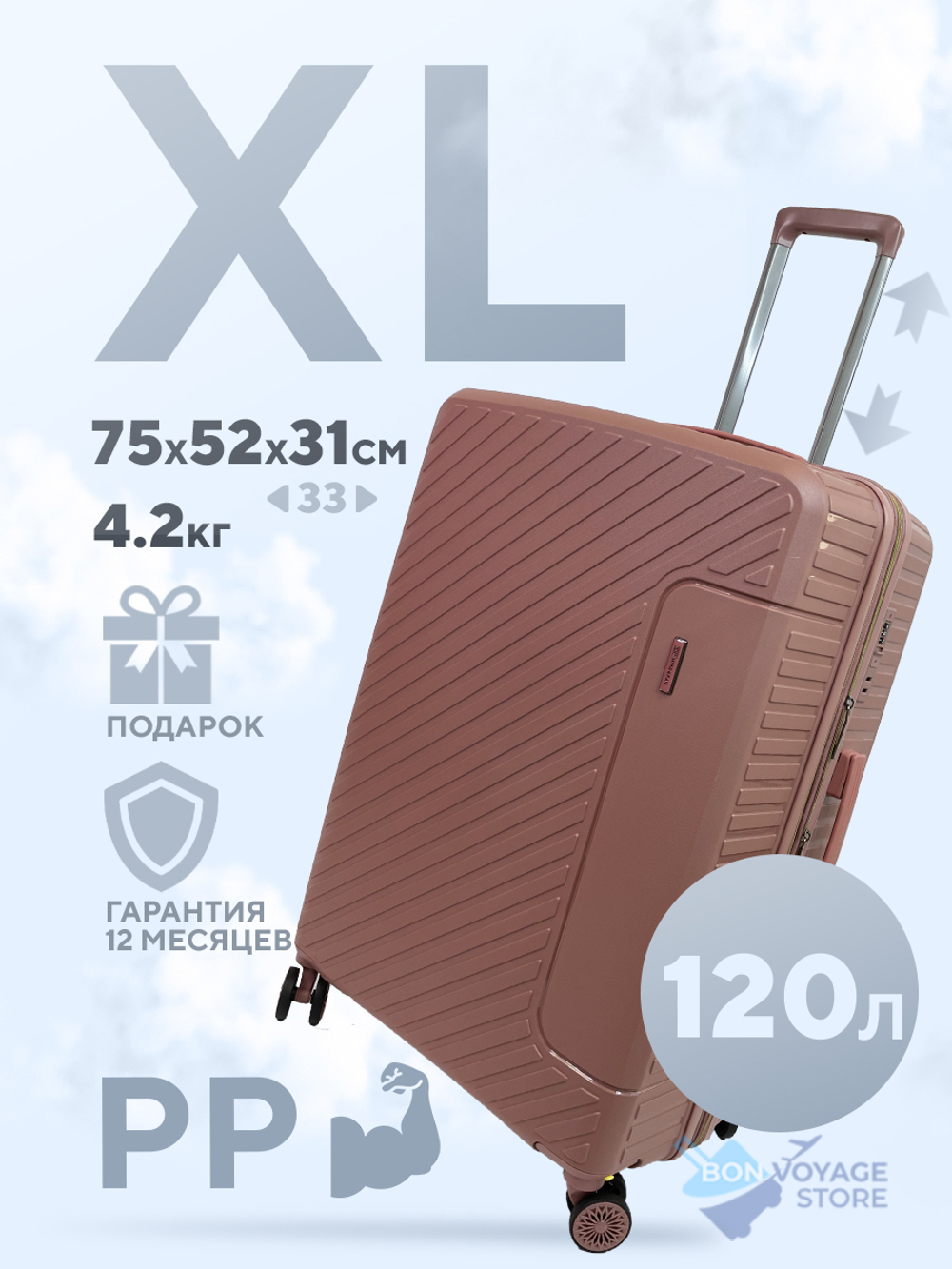 Большой чемодан  Mironpan Model 74, Пудра, с расширителем