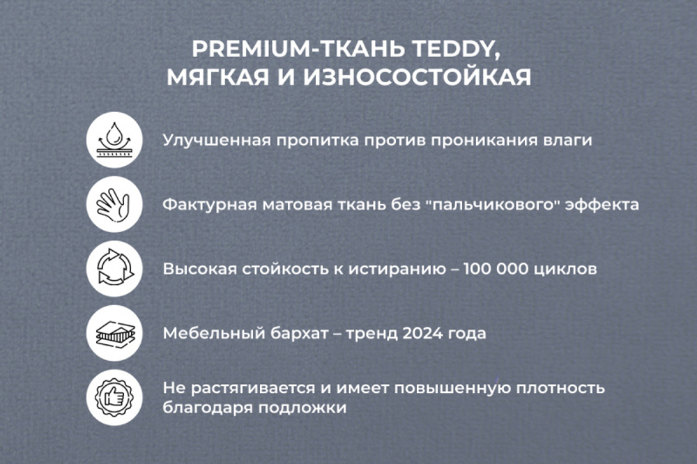 Диван - кровать 200х90 см Crecker ткань Teddy
