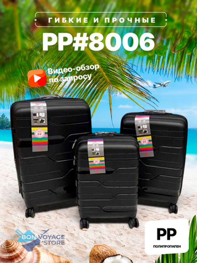 Большой чемодан Impreza Line, Черный, XL