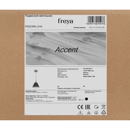 Подвесной светильник Freya FR5276PL-01N