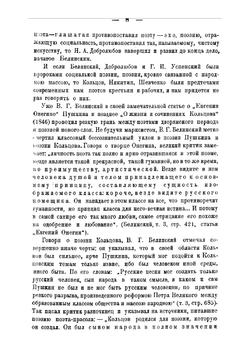Поэзия новой России. Поэты полей и горокраин | Львов-Рогачевский Василий Львович