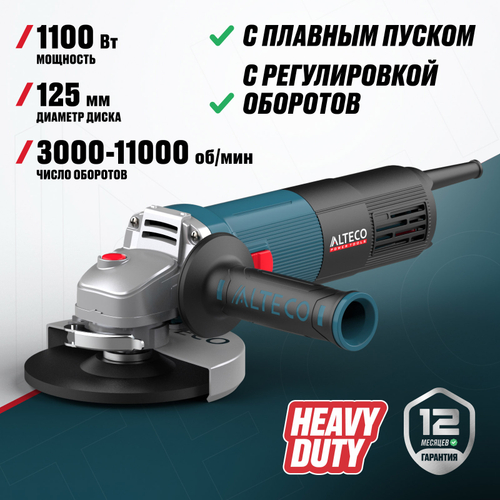Угловая шлифмашина ALTECO Heavy Duty AGH 1000-125 E