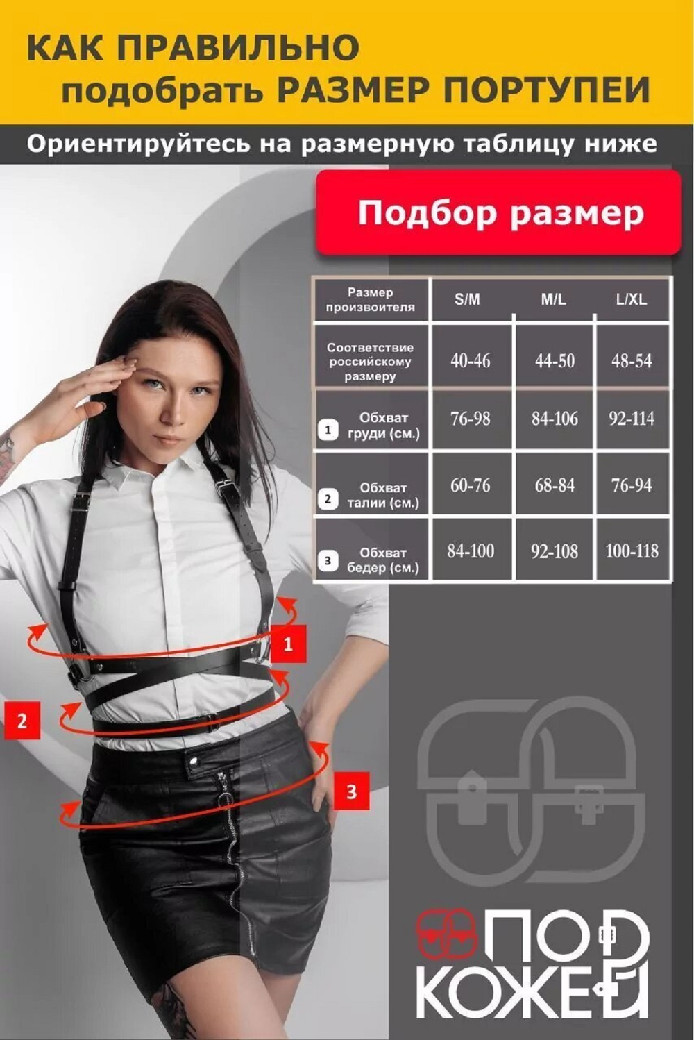 Портупея Afina кожа черный S/M