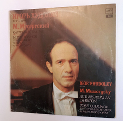 Винтажная виниловая пластинка LP Игорь Худолей, М. Мусоргский Картинки С Выставки Борис Годунов (Сюита И.Худолея По Опере М. Мусоргского) (СССР 1991)