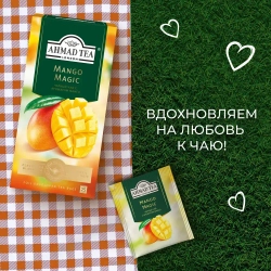 Чай в пакетиках Ahmad Tea Mango Magic, 25 шт