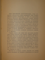 "Цареубийство 11 марта 1801 года. Записки участников и современников". . 1908г.