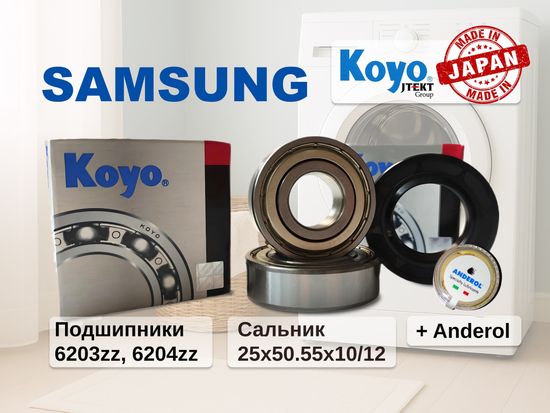 Подшипники и сальник для стиральной машины Samsung