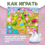 Игра-ходилка «Принцессы»