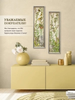 Картина на стену интерьерная большая 21*73 см