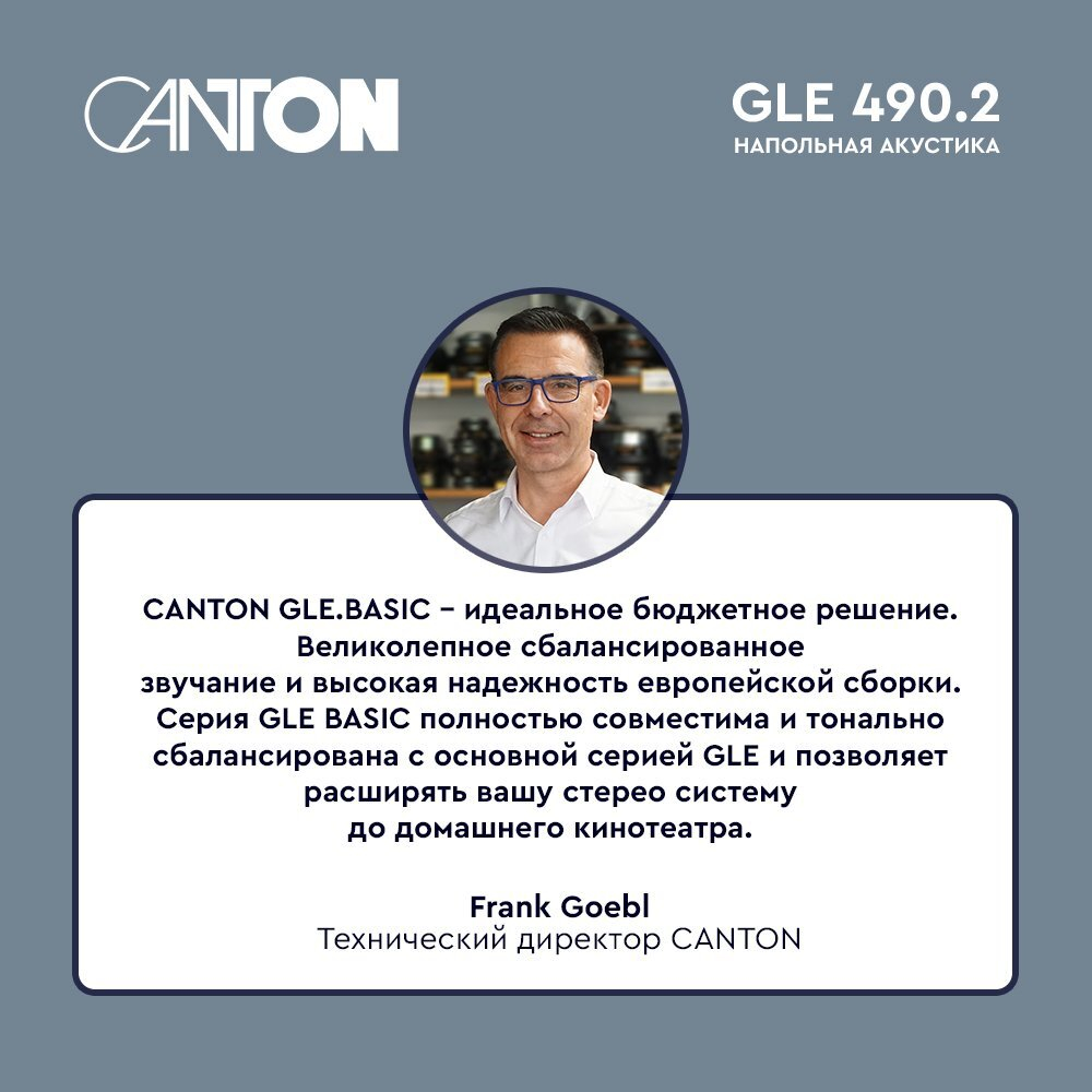 Напольная акустика Canton GLE 490.2 white