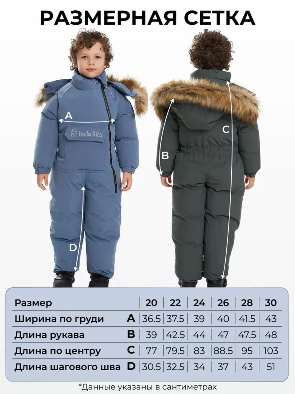 Комбинезон детский зимний для детский