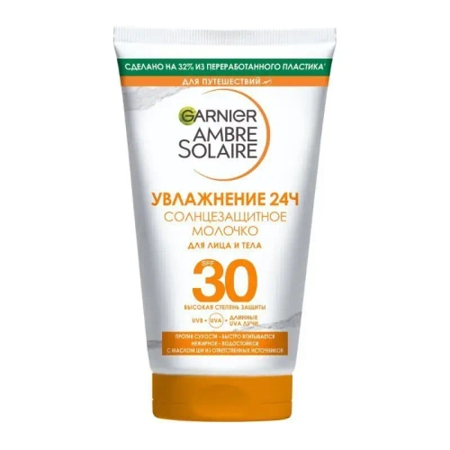 Garnier солнцезащитное молочко 50 ml