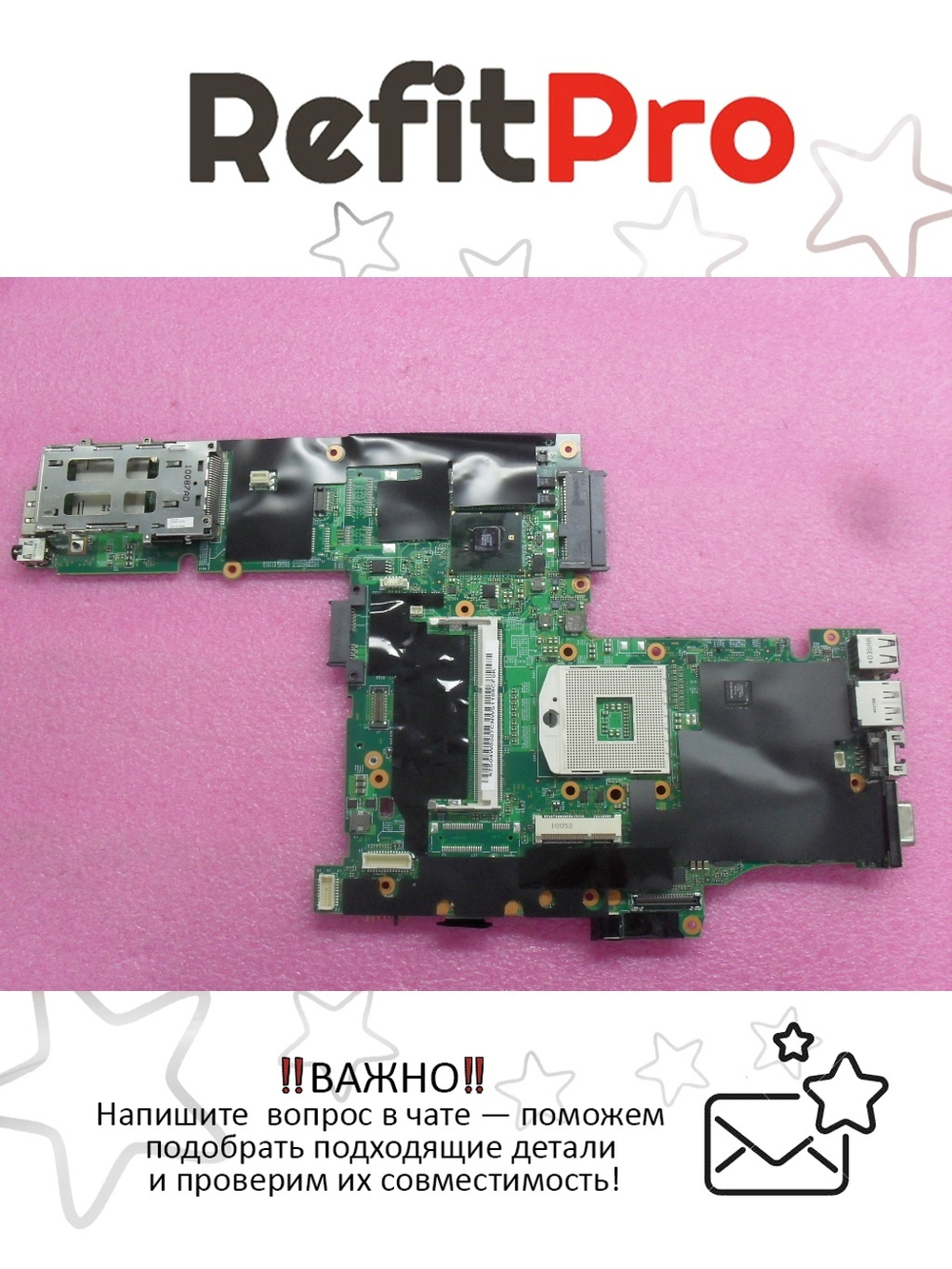 Материнская плата для ноутбука Lenovo ThinkPad T410 LNZ1 TPM (IMPROVED RJ45) (04W0507), оригинал