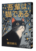 Wagahai wa neko de aru