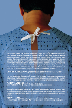 Когда дыхание растворяется в воздухе. Иногда судьбе все равно, что ты врач