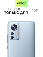 Чехол BROSCORP для Xiaomi 12 оптом (арт. XM-12L-COLOURFUL-BLACK)