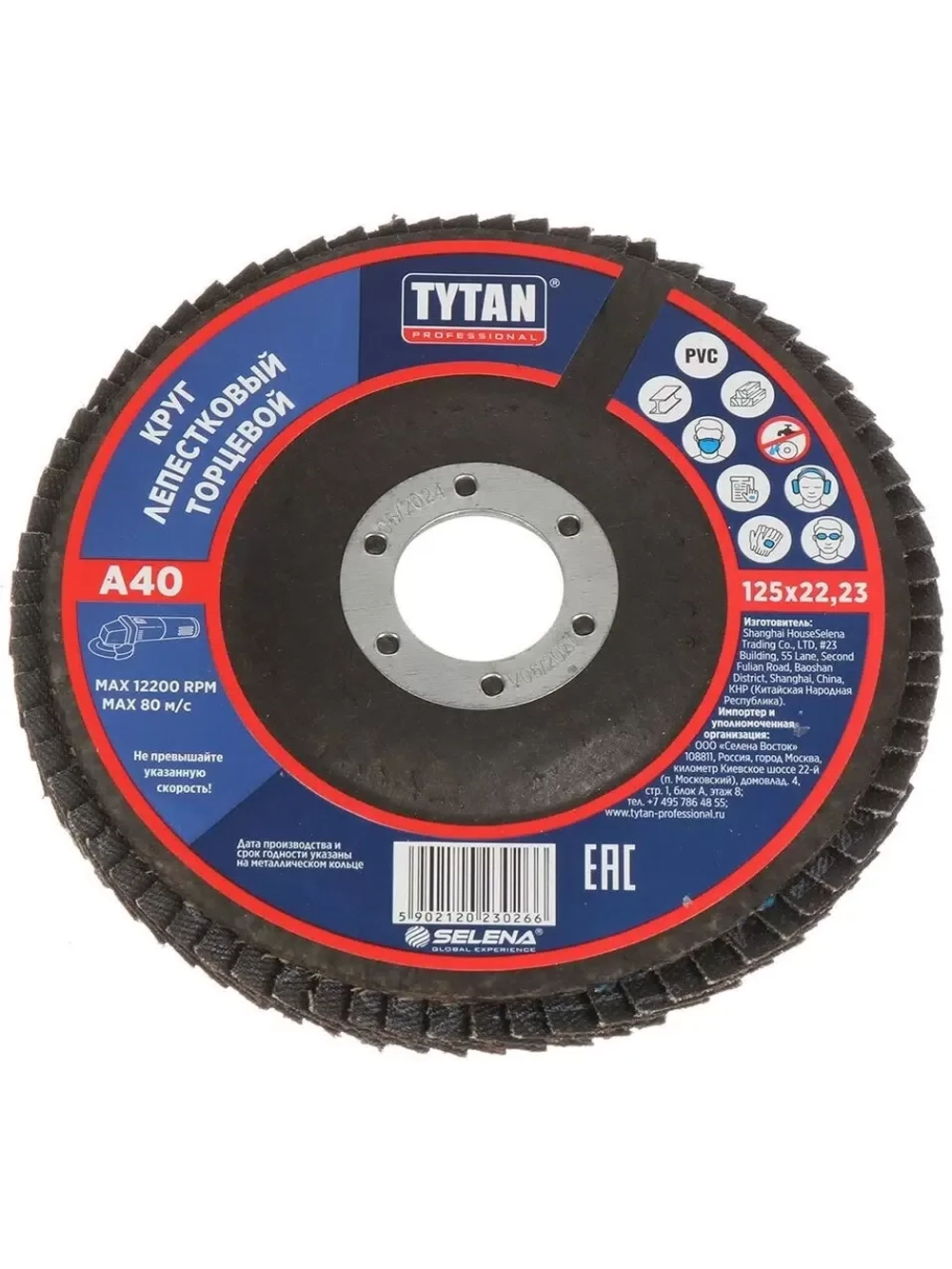 Tytan Professional круг лепестковый торцевой 125x22.23 A40