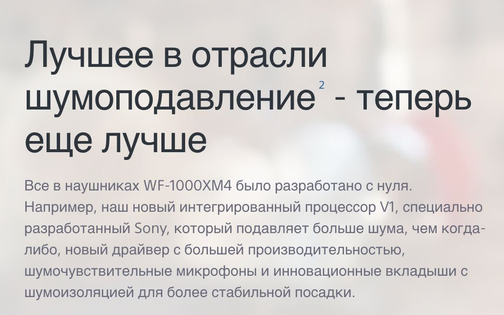 Беспроводные наушники sony wf-1000xm4 серебро