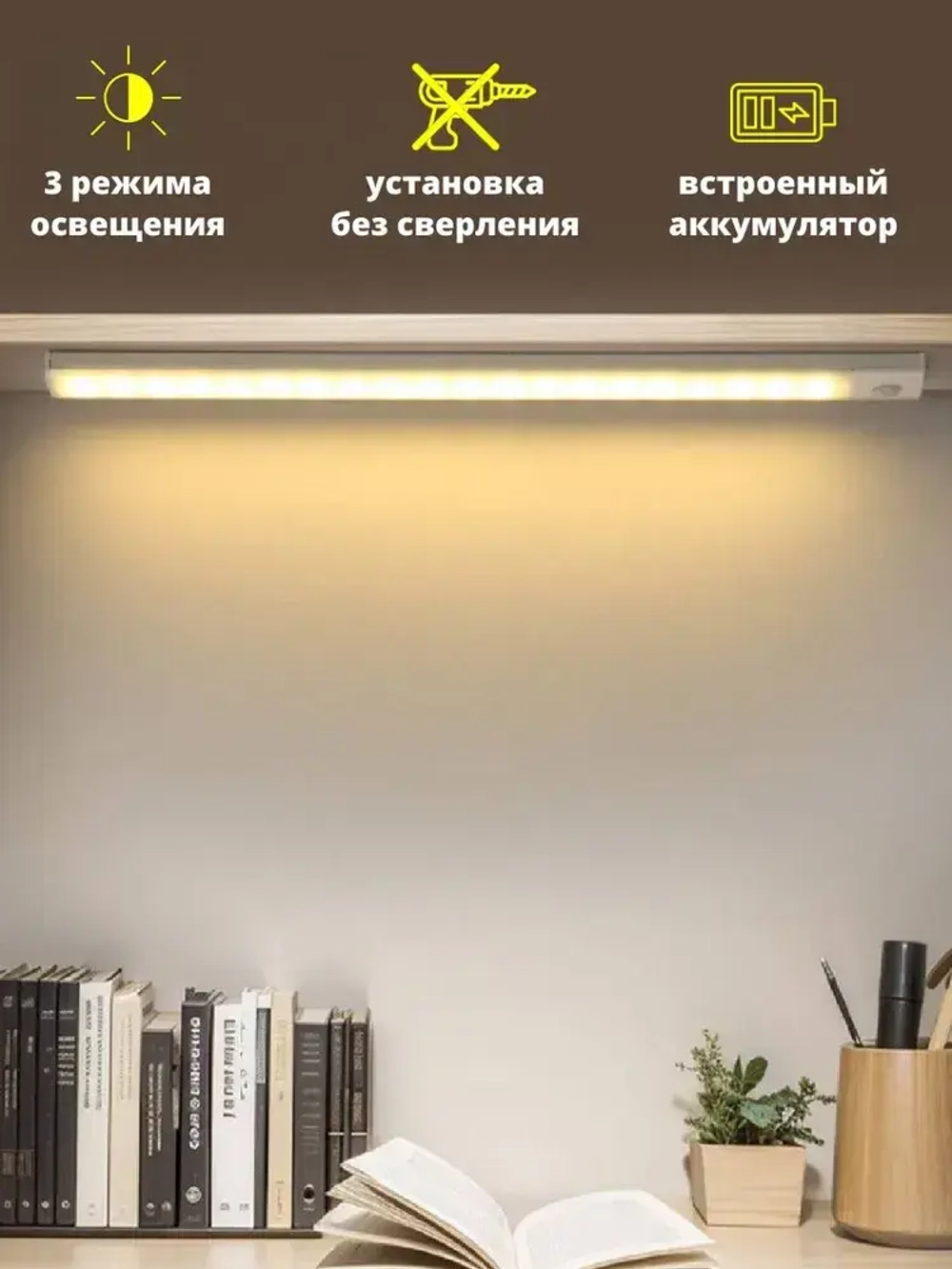 Беспроводной светодиодный светильник с датчиком движения на клипсах, настенный, потолочный, 300 мм, лампа на аккумуляторе (белый 3000-6000К)