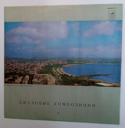 Джаз Трио Джазовые Композиции (USSR 1971)