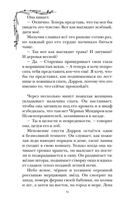 Цвет надежды (автор МакКензи Росс)