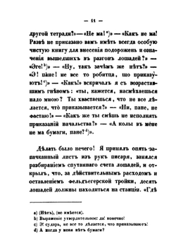 Сочинения Антония Погорельского. Том 1-2 | Антоний Погорельский