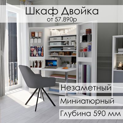 Двойка