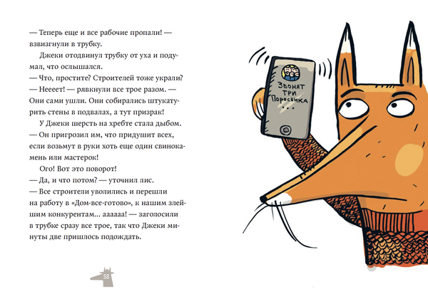 Джеки Рыжик спасает трех поросят