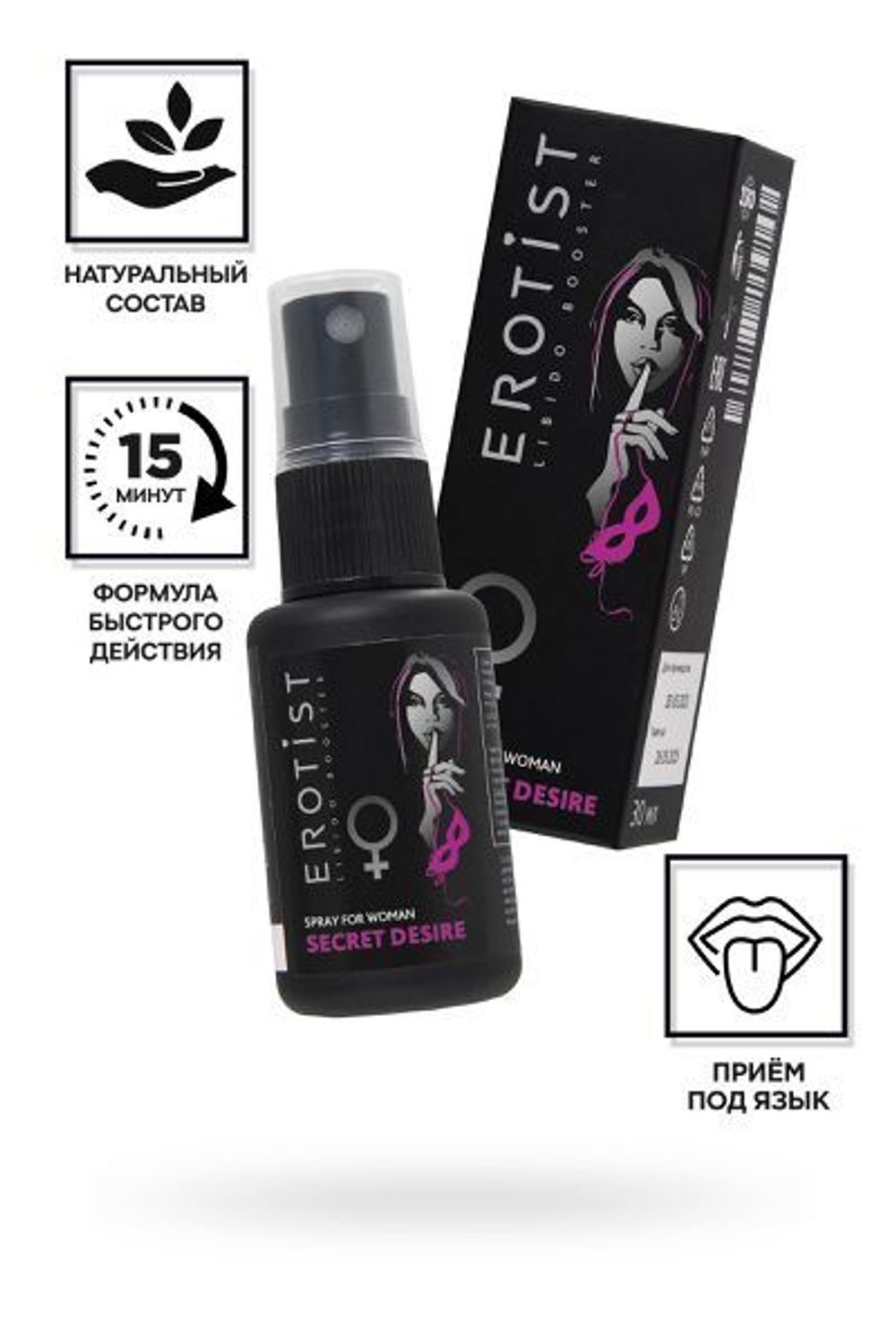 Возбуждающий спрей Erotist SECRET DESIRE, для женщин, 30 мл
