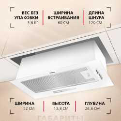 Встраиваемая вытяжка Hansa OMP6211WH-G