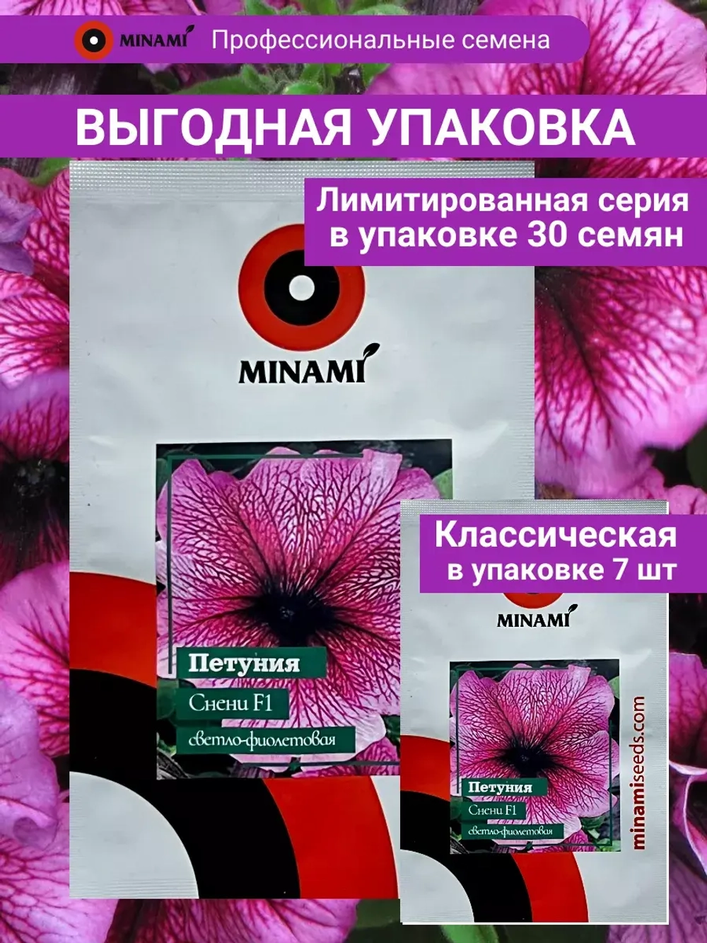 Петуния Снени F1 семена 30шт светло-фиолетовая