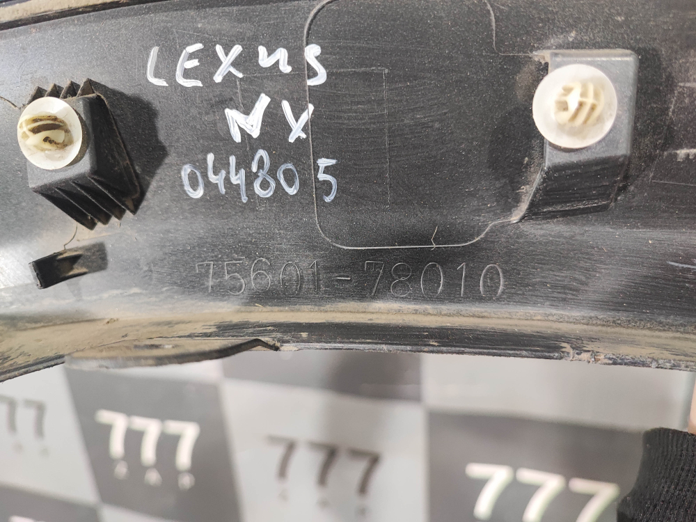 Накладка крыла переднего правого Lexus NX 1 14-21 Б/У Оригинал 7560178010