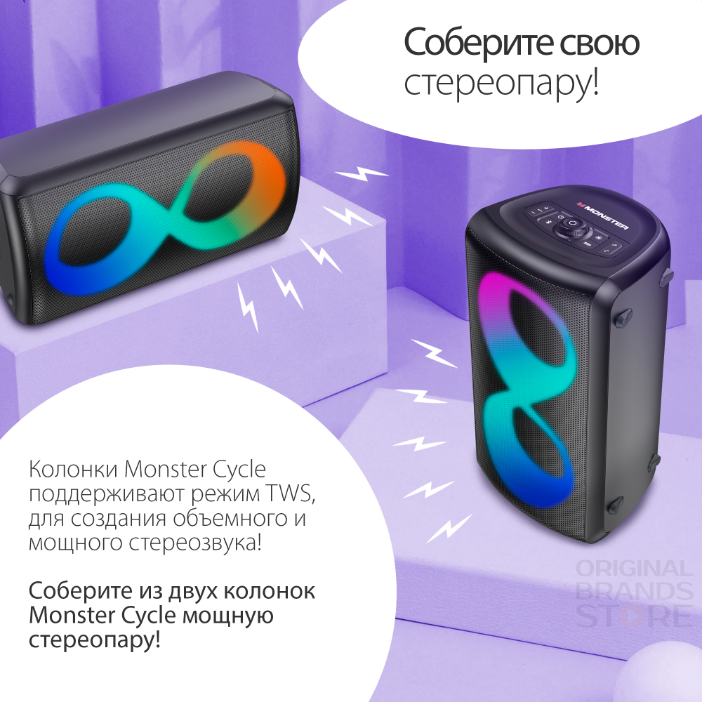 Акустическая система портативная Monster Cycle MS22138