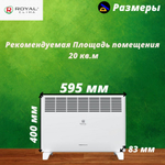 Конвектор электрический Royal Clima Ribera Econo REC-RE1500M