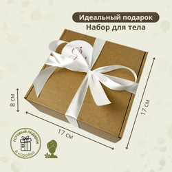 Набор для тела «Увлажнение»