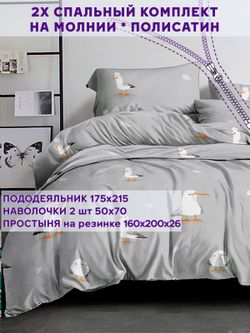 Постельное белье Simple House "Кэмпбелл" 2-спальный   наволочки 50х70 2шт Простынь на резинке 160х200 см  Пододеяльник 175х215 см