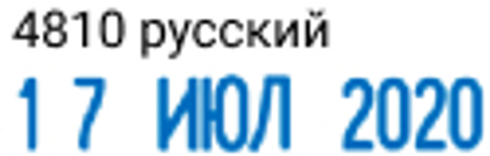 Trodat 4810 Printy 4.0 датер автоматический высота символа 3.8мм