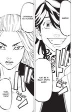 Манга Токийские Мстители. Том 4