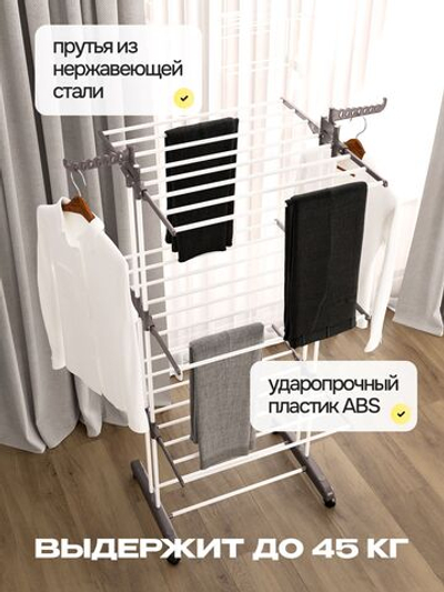 Сушилка для белья напольная / Складная и вертикальная сушилка для одежды FD1-3