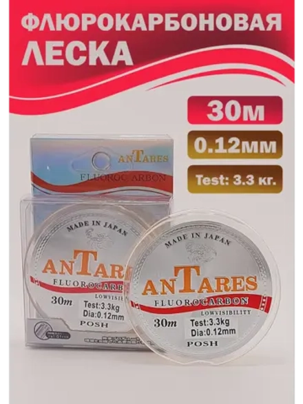 Флюрокарбоновая леска для поводков AnTares 0.12 мм