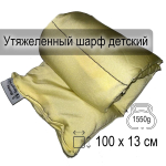 Утяжеленный шарф детский