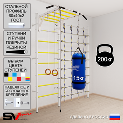 Шведская стенка Sv Sport усиленная 63310 (Турник рукоход/Канат/Кольца/Цепь/Мешок 15кг/Канатный лаз)